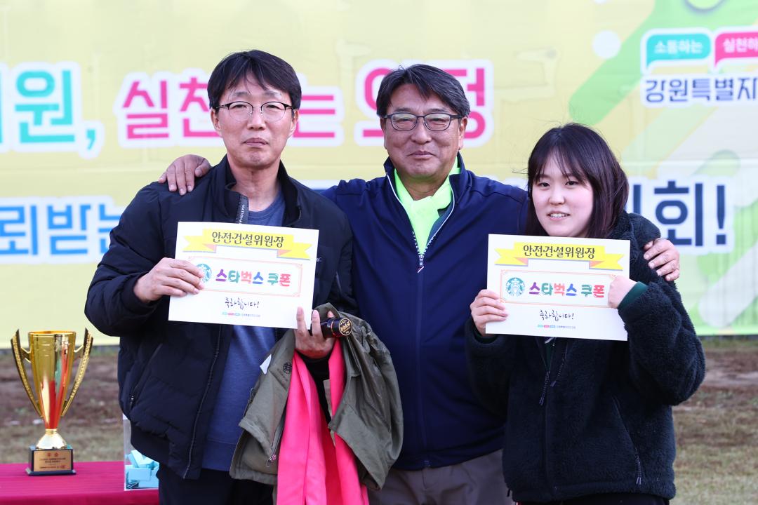 '2024년도 강원특별자치도의회 한마음 화합행사' 게시글의 사진(166) '2024-10-23 2024년도 강원특별자치도의회 한마음 화합행사 (178).jpg'