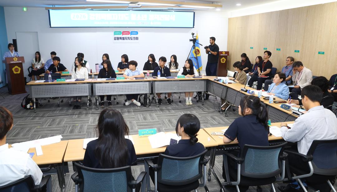 '2026 강원특별자치도 청소년 정책전달식' 게시글의 사진(4) '2026-08-25 2026 강원특별자치도 청소년 정책전달식 (3).jpg'