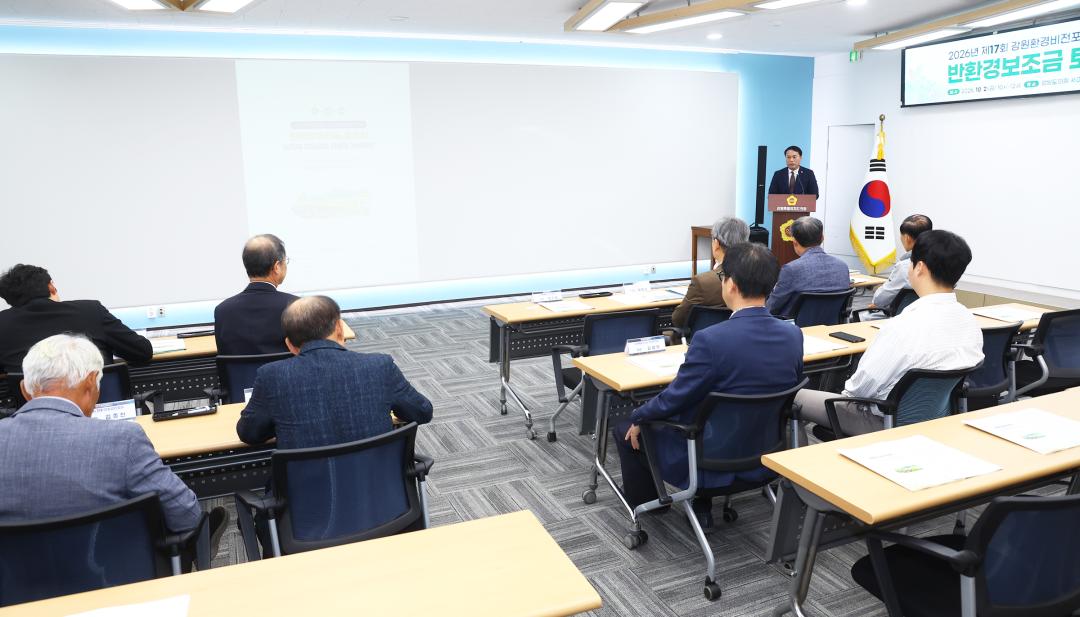 '2026년 제17회 강원환경비전포럼 반환경보조금 토론회(농자재 지원금의 친환경 개선방안)' 게시글의 사진(14) '2026-10-02 2026년 제17회 강원환경비전포럼 반환경보조금 토론회 (14).jpg'