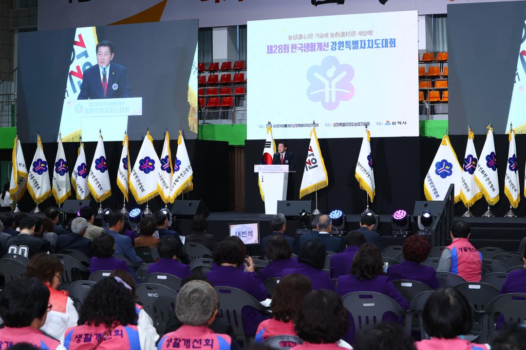 '제28회 한국생활개선 강원특별자치도대회' 게시글의 사진(34) '2025-10-30 제28회 한국생활개선 강원특별자치도대회 (34).jpg'