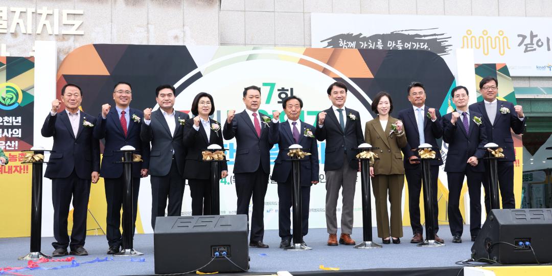 '제7회 강원농업인가족 한마음대회' 게시글의 사진(35) '2024-11-14 제7회 강원농업인가족 한마음대회 (35).jpg'