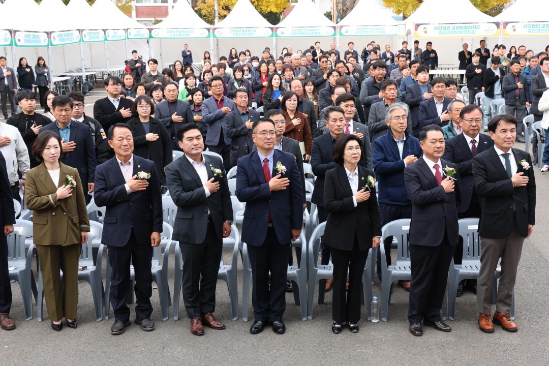 '제7회 강원농업인가족 한마음대회' 게시글의 사진(14) '2024-11-14 제7회 강원농업인가족 한마음대회 (14).jpg'