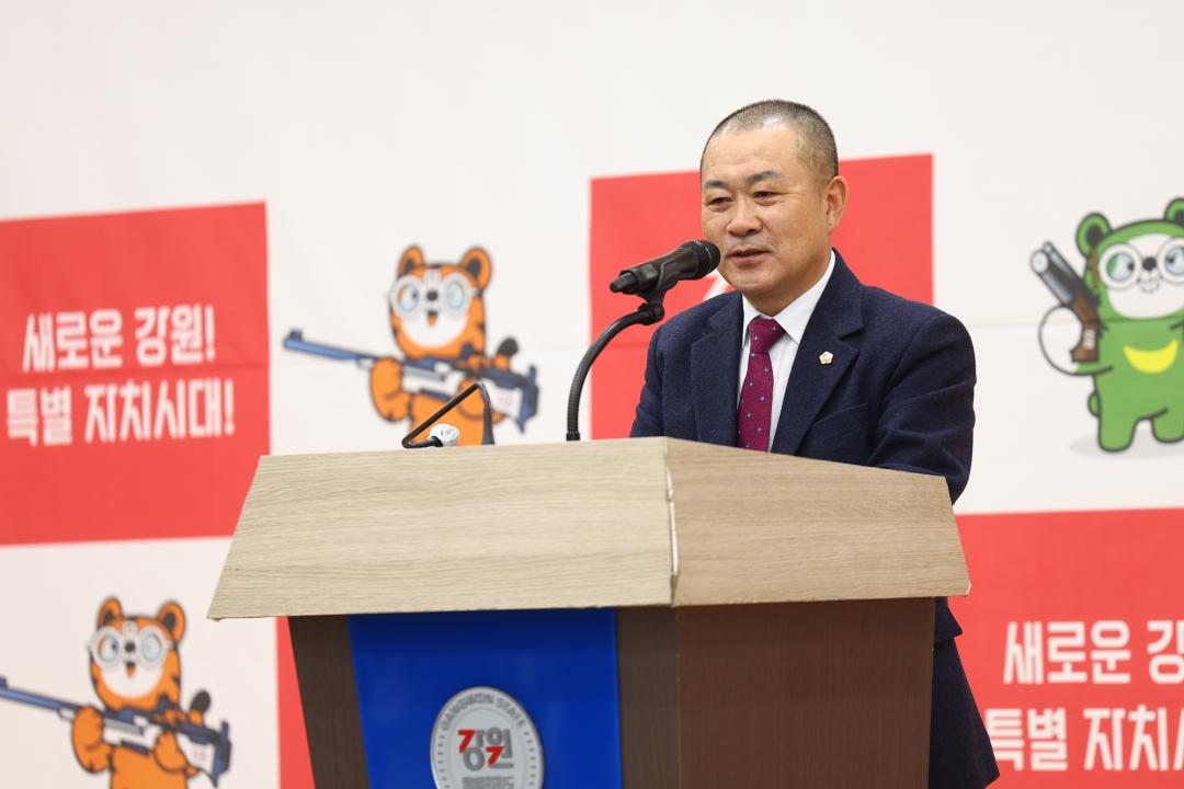 '강원특별자치도청 직장운동경기부 사격팀 창단식 및 신년 다짐회' 게시글의 사진(11) '2026-02-23 강원특별자치도청 직장운동경기부 사격팀 창단식 및 신년 다짐회 (11).jpg'