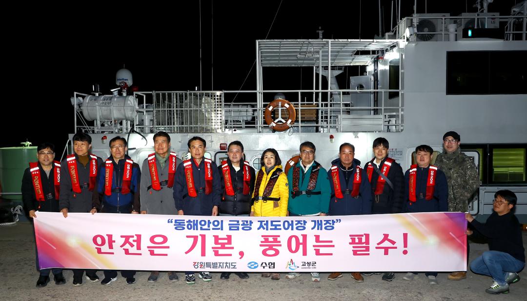 '2025년도 저도어장 개장' 게시글의 사진(2) '2025-04-17 2025년도 저도어장 개장 (1).jpg'