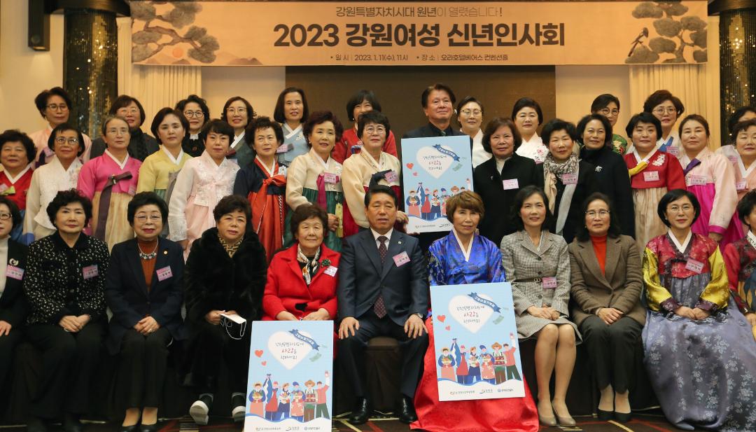 '강원여성 신년인사회' 게시글의 사진(27) '2023-01-11 강원여성 신년인사회 (27).jpg'