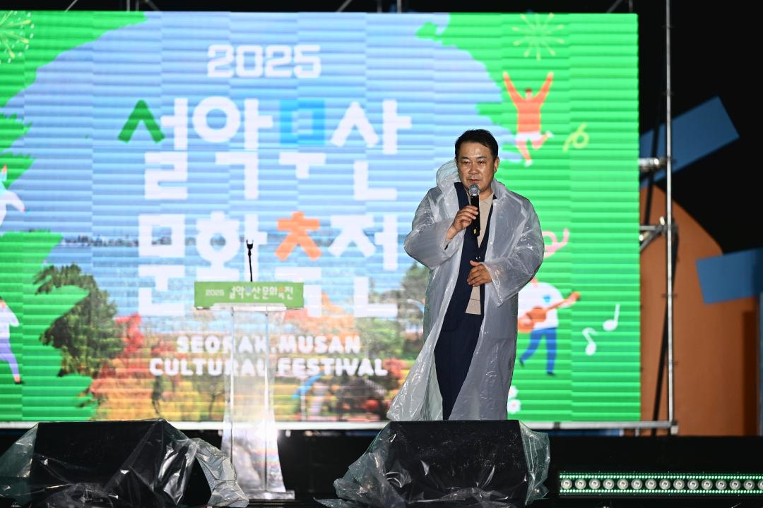 '2025설악무산문화축전 개막식 및 제2회 설악음식문화 페스티벌' 게시글의 사진(6) '2025-05-23 2025설악무산문화축전 개막식 및 제2회 설악음식문화 페스티벌 (8).jpg'