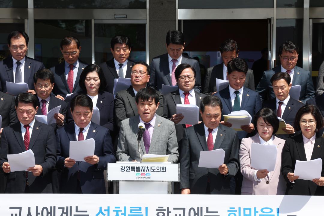 '현장체험학습 회복과 희망을 위한 호소문' 게시글의 사진(2) '2025-04-15 현장체험학습 회복과 희망을 위한 호소문 (2).jpg'