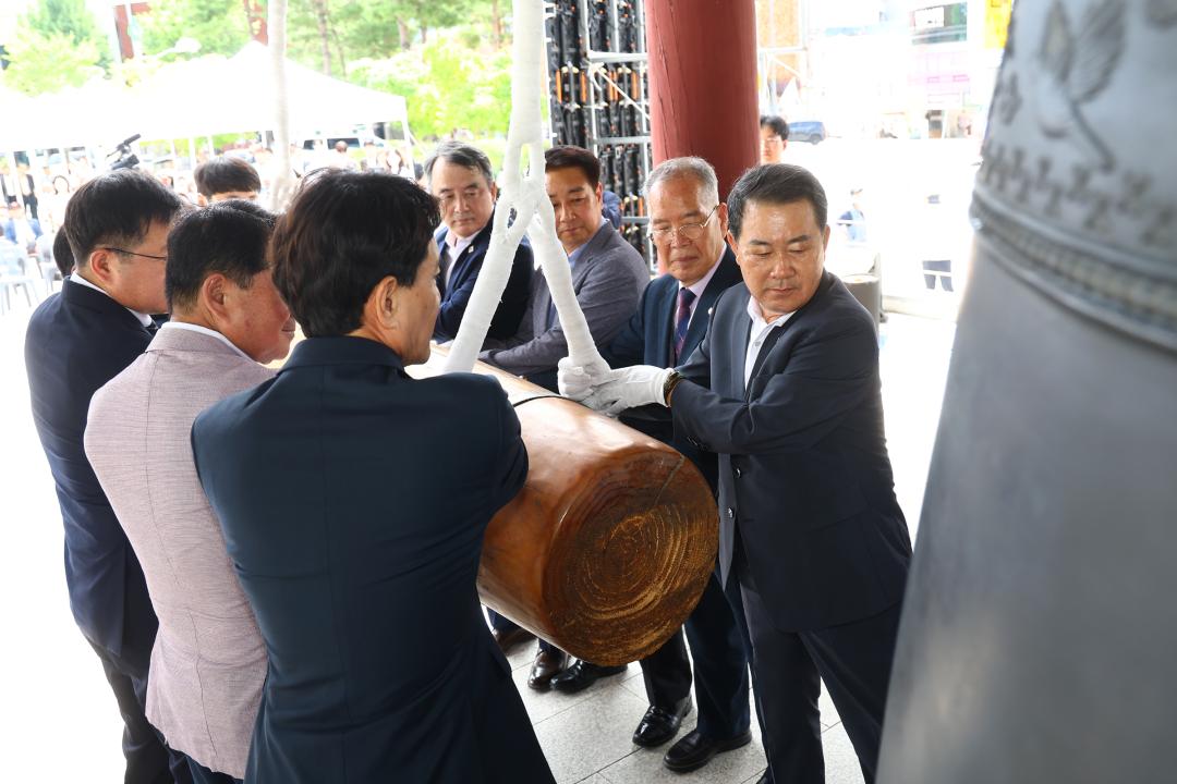 '제80주년 광복절 기념행사 타종' 게시글의 사진(7) '2025-08-15 제80주년 광복절 기념행사 타종 (6).jpg'