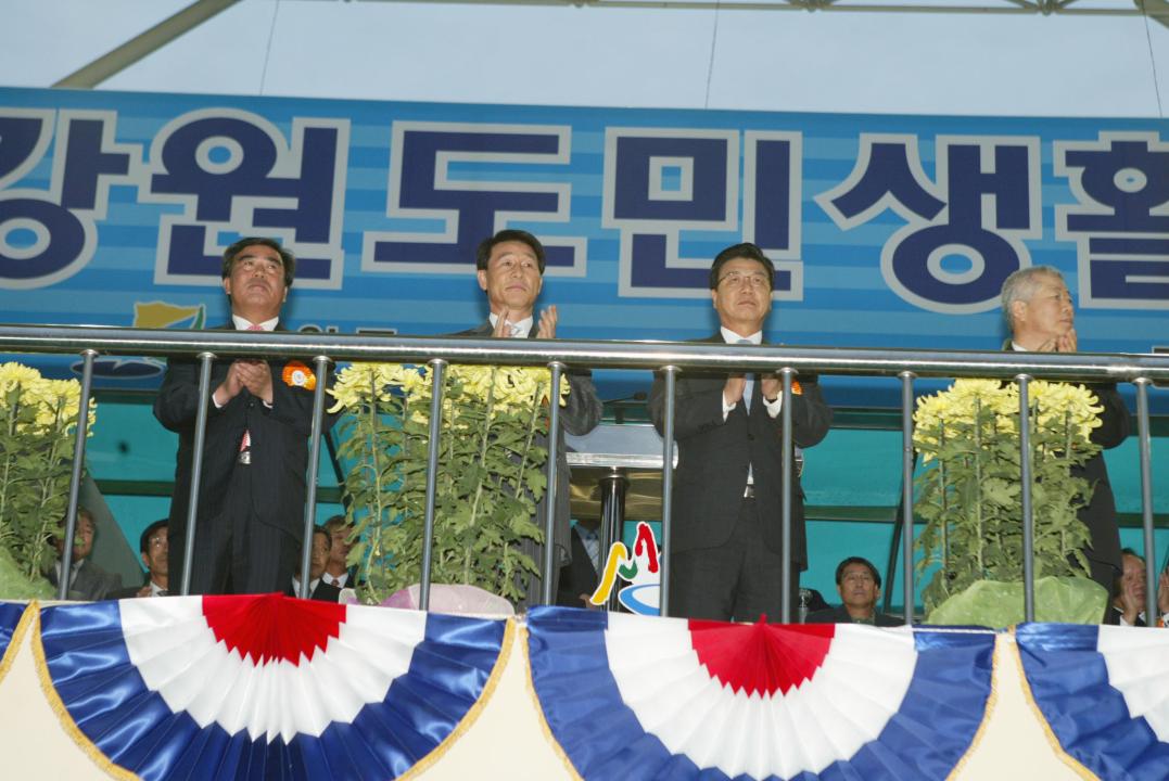 '강원도민 생활체육대회 ' 게시글의 사진(2) '2006-09-08 강원도민 생활체육대회  (2).JPG'