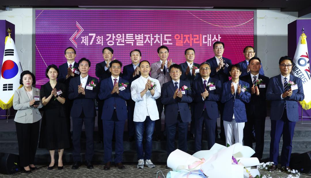 '제7회 강원특별자치도 일자리대상 시상식' 게시글의 사진(26) '2025-06-24 제7회 강원특별자치도 일자리대상 (26).jpg'