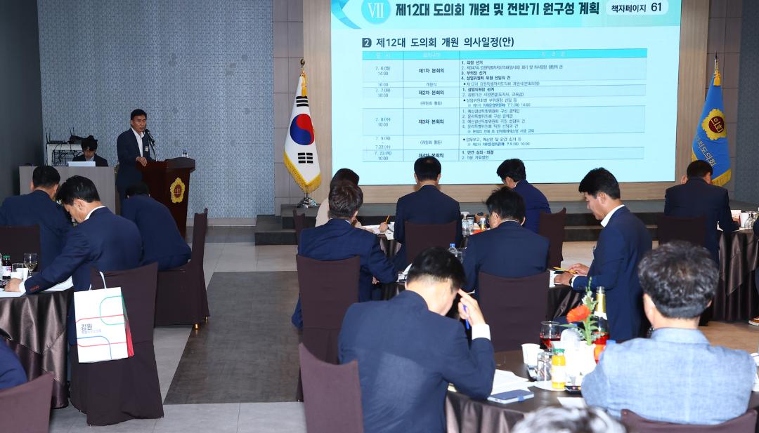 '제12대 강원특별자치도의회 당선자 오리엔테이션' 게시글의 사진(257) '2026-06-25 제12대 강원특별자치도의회 당선자 오리엔테이션 (257).jpg'