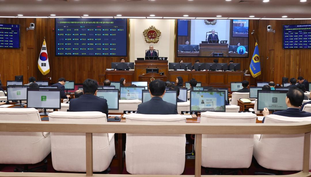 '제343회 제2차 본회의' 게시글의 사진(21) '2026-02-12 제343회 제2차 본회의 (21).jpg'