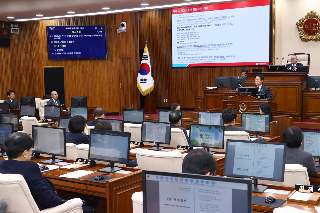 '제343회 제2차 본회의' 게시글의 사진(47) '2026-02-12 제343회 제2차 본회의 (47) 5분자유발언 원제용의원.jpg'