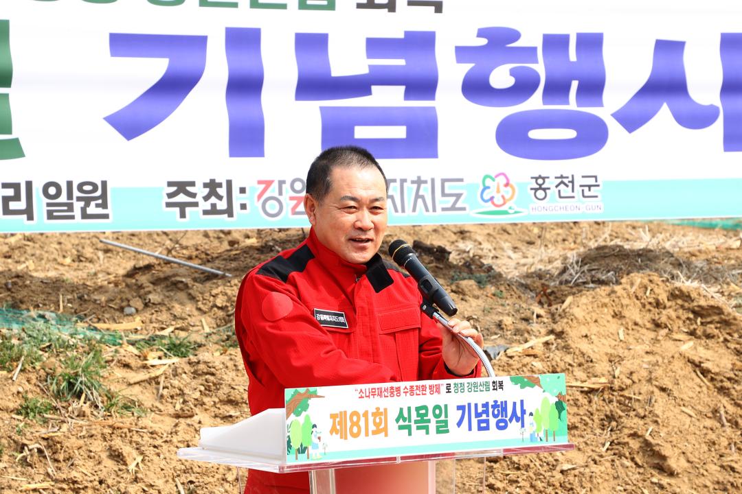'제81회 식목일 기념행사' 게시글의 사진(3) '2026-03-27 제81회 식목일 기념행사 (2).jpg'