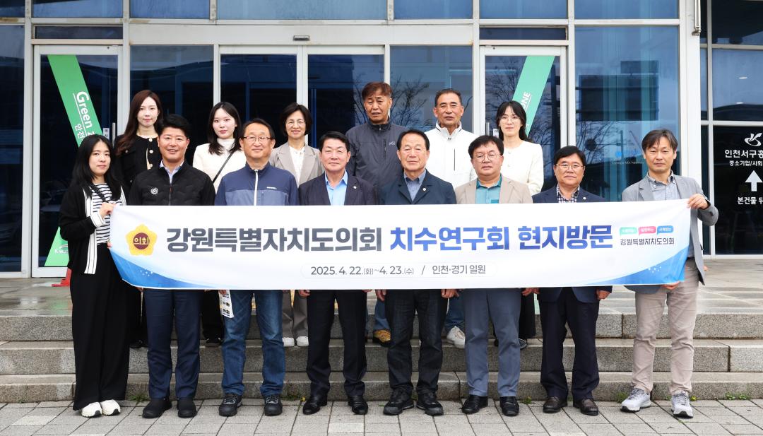 '강원특별자치도의회 치수연구회 현장방문' 게시글의 사진(31) '2025-04-22 강원특별자치도의회 치수연구회 현장방문 (33).jpg'