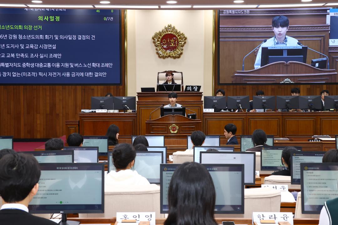'2026 강원 청소년도의회' 게시글의 사진(41) '2026-04-10 2026 강원 청소년도의회 (40).jpg'