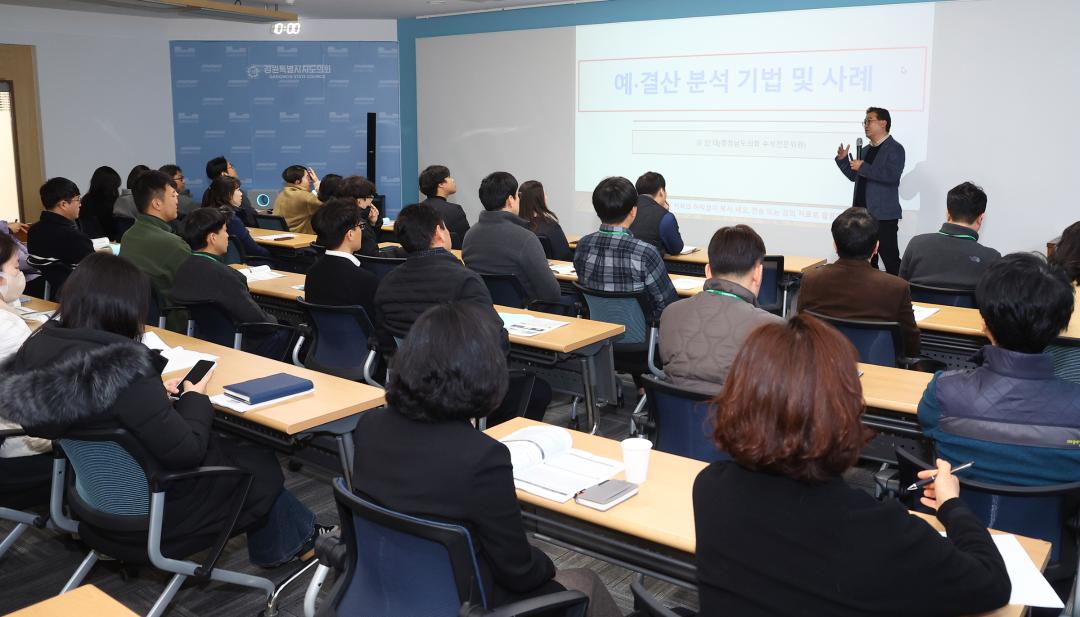 '2026년도 1월 의회사무처 자체 직무전문교육' 게시글의 사진(6) '2026-01-28 2026년도 1월 의회사무처 자체 직무전문교육 (6).jpg'