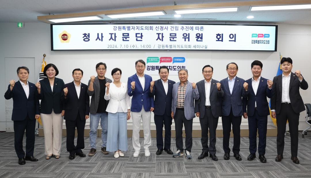 '청사자문단 자문위원 회의' 게시글의 사진(2) '2024-07-10 청사자문단 자문위원 회의 (2).jpg'