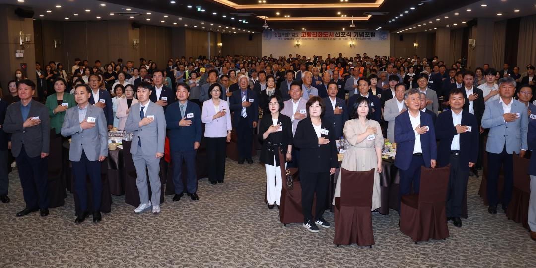 '강원특별자치도 고령친화도시 선포식' 게시글의 사진(8) '2025-06-20 강원특별자치도 고령친화도시 선포식 (8).jpg'