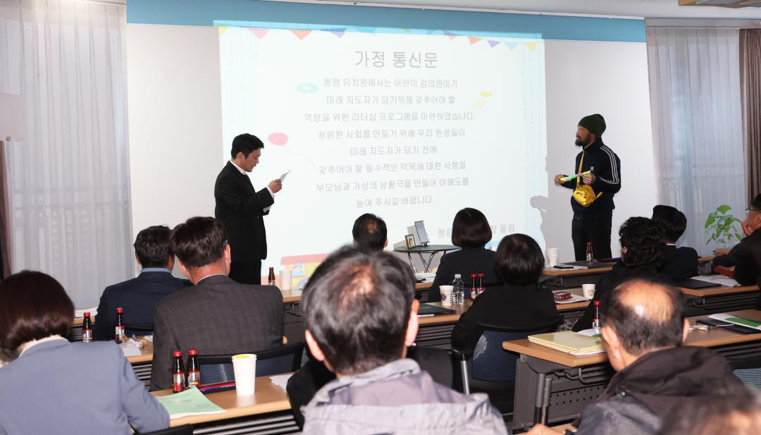 '2025년 상반기 강원특별자치도의회 의정역량강화교육' 게시글의 사진(32) '2025-04-14 2025년 상반기 강원특별자치도의회 의정역량강화교육 (32).jpg'