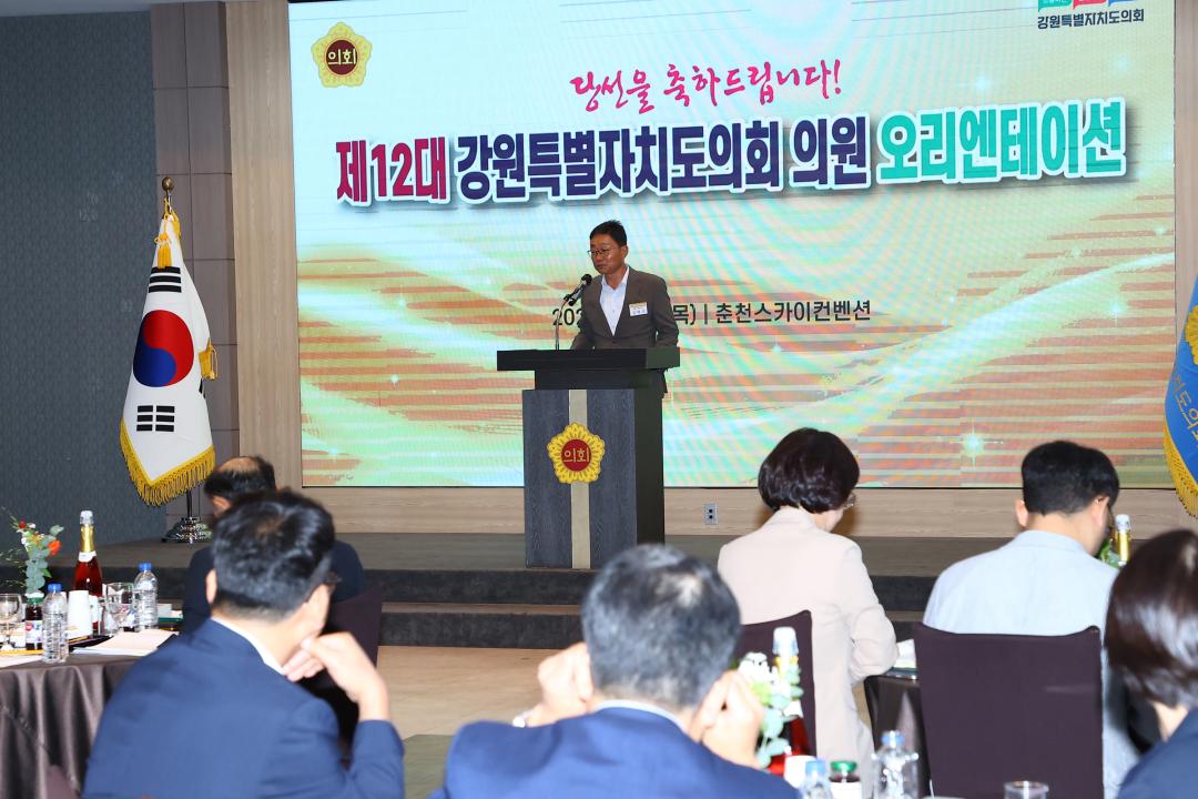'제12대 강원특별자치도의회 당선자 오리엔테이션' 게시글의 사진(166) '2026-06-25 제12대 강원특별자치도의회 당선자 오리엔테이션 (166).jpg'