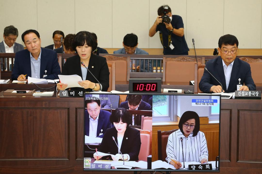 '제321회 제3차 안전건설위원회' 게시글의 사진(6) '2023-07-13 제321회 제3차 안전건설위원회 (6).jpg'