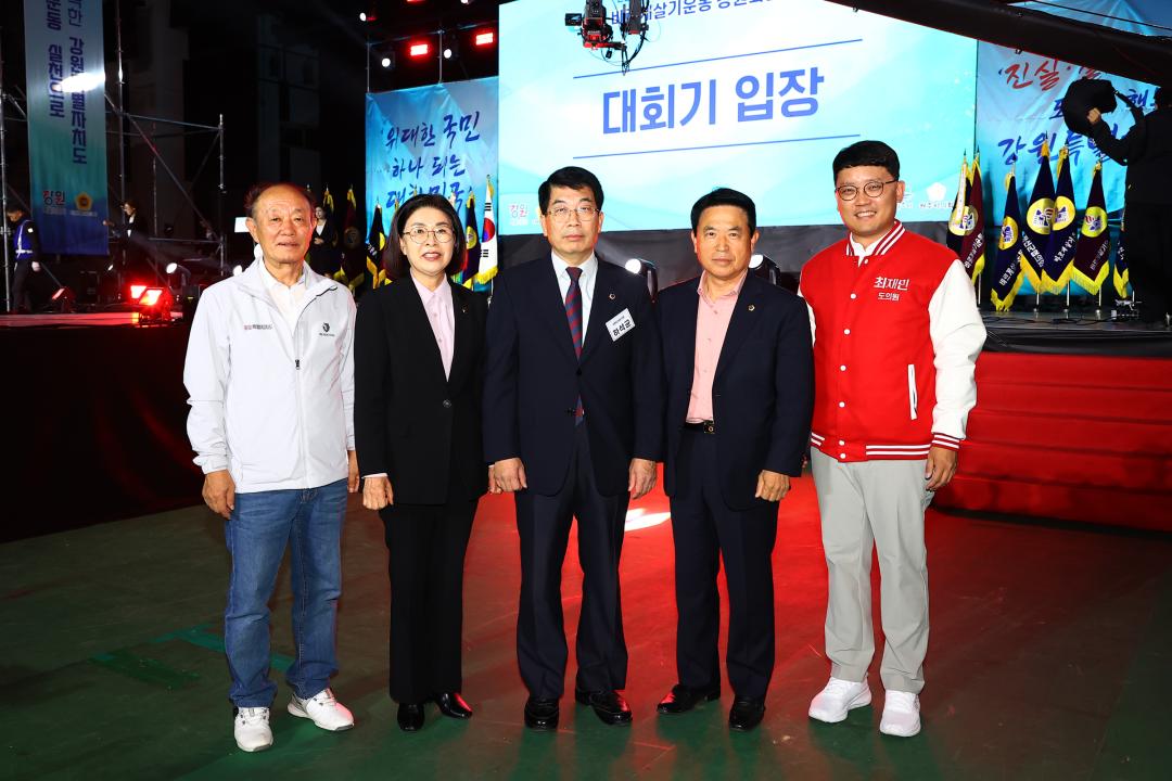 '2025바르게살기운동 강원회원 한마음대회' 게시글의 사진(9) '2025-10-29 2025바르게살기운동 강원회원 한마음대회 (9).jpg'