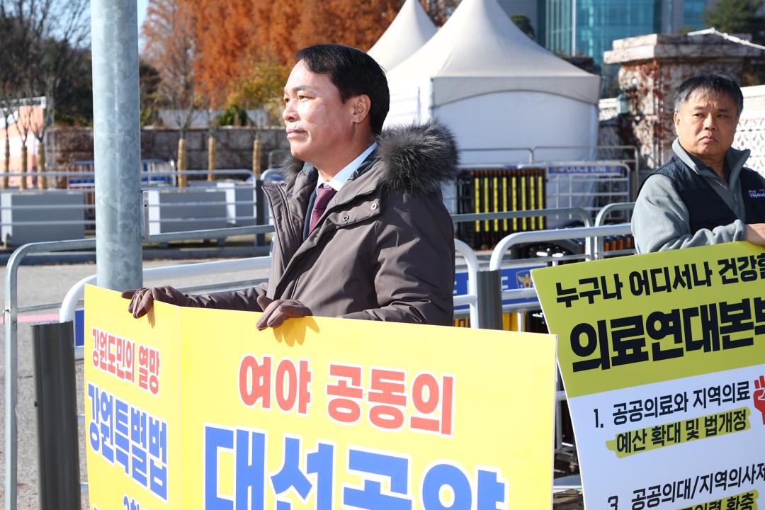 '강원특별법 3차 개정 조속통과 촉구를 위한 1인 시위' 게시글의 사진(7) '2025-11-28 강원특별법 3차 개정 조속통과 촉구를 위한 1인 시위 (7).jpg'