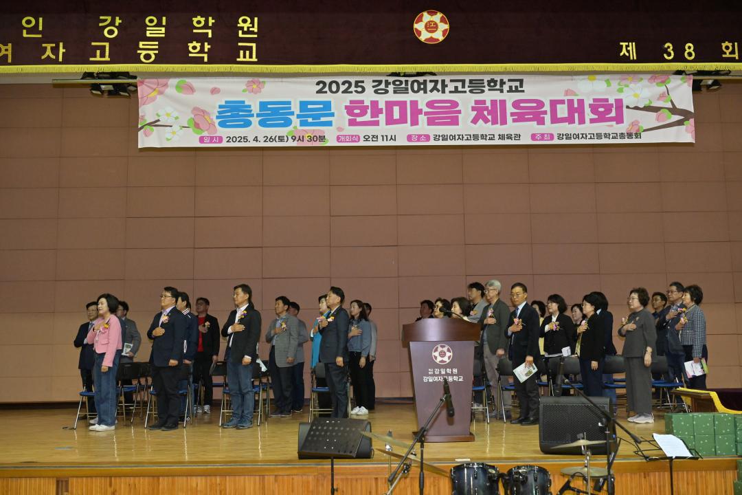'2025 강일여자고등학교 총동문 한마음체육대회' 게시글의 사진(1) '2025-04-25 2025 강일여자고등학교 총동문 한마음체육대회 (2).jpg'