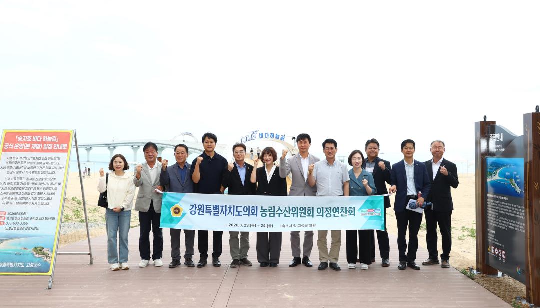 '2026년 농림수산위원회 의정연찬회' 게시글의 사진(12) '2026-07-24 2026년 농림수산위원회 의정연찬회 (12).jpg'