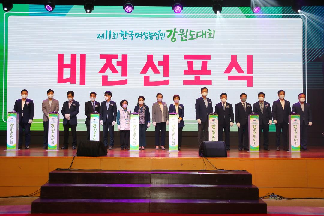 '제11회 한국여성농업인 강원도대회' 게시글의 사진(46) 'AG4W2323.JPG'