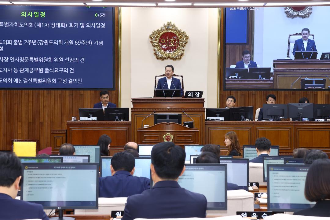 '제338회 제1차 본회의' 게시글의 사진(9) '2025-06-05 제338회 제1차 본회의 (9).jpg'