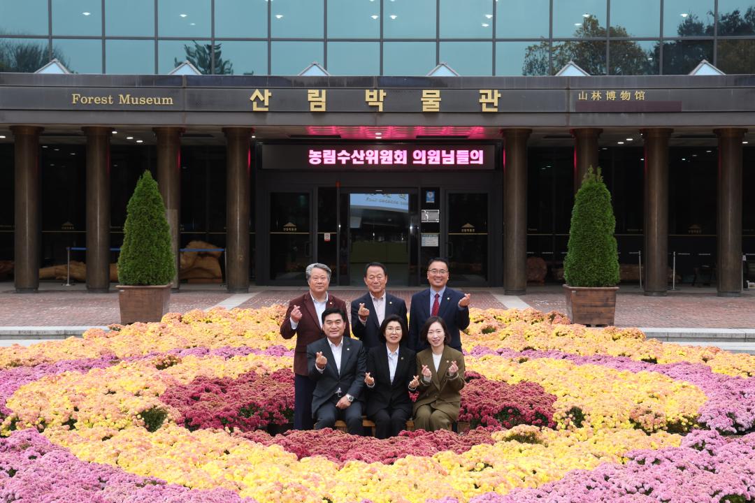 '제333회 농림수산위원회 현지시찰(산림과학연구원)' 게시글의 사진(45) '2024-11-14 제333회 농림수산위원회 현지시찰(산림과학연구원) (46).jpg'