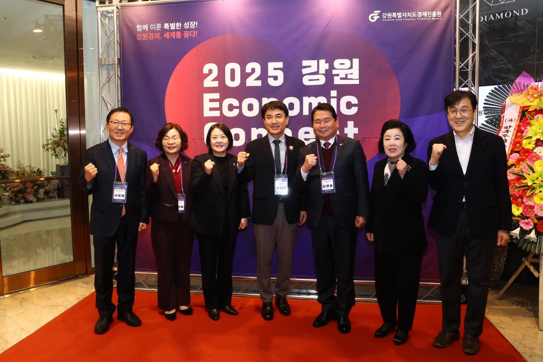 '2025 강원 Economic Connect' 게시글의 사진(3) '2025-12-22 2025 강원 Economic Connect (2).jpg'