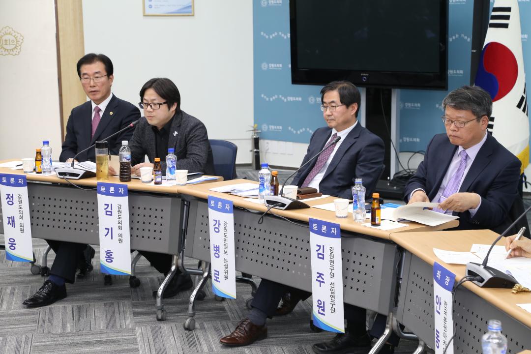 ' 강원도의회 분권특별위원회(지방자치 발전을 위한 지방의회 역할 토론회)' 게시글의 사진(29) '2017-03-23  강원도의회 분권특별위원회(지방자치 발전을 위한 지방의회 역할 토론회) (29).JPG'
