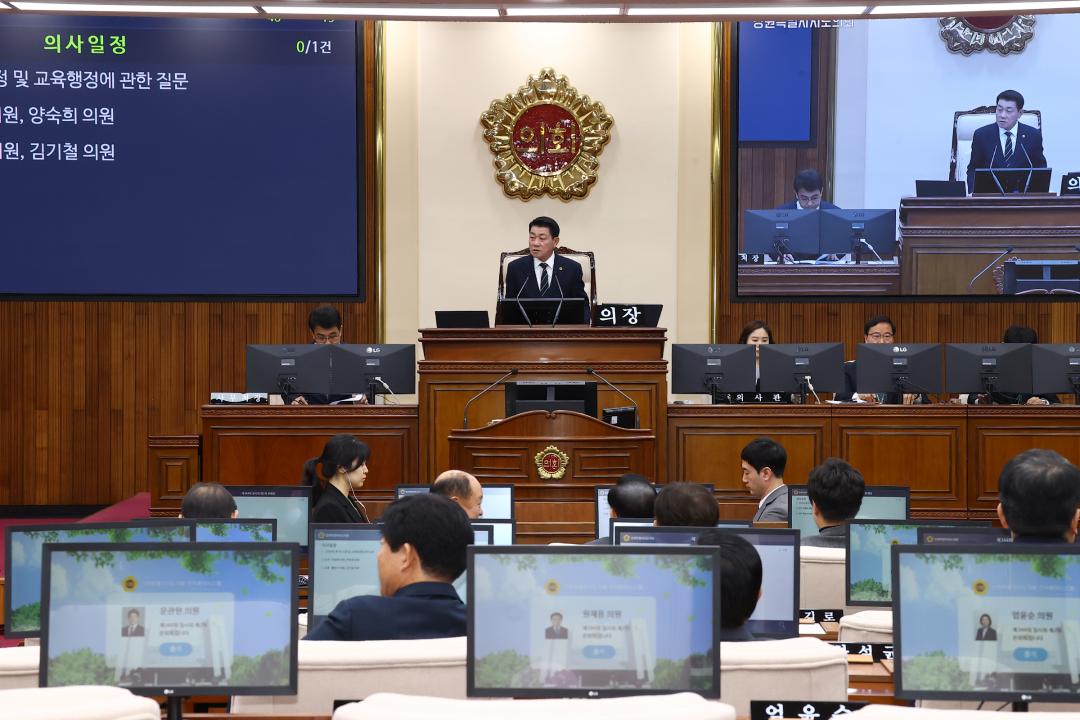 '제344회 제2차 본회의(2026년도 제1회 도정 및 교육행정에 관한 질문)' 게시글의 사진(9) '2026-04-02 제344회 제2차본회의(2026년도 제1회 도정 및 교육행정에 관한 질문) (9) 회의진행 김용복 부의장.jpg'