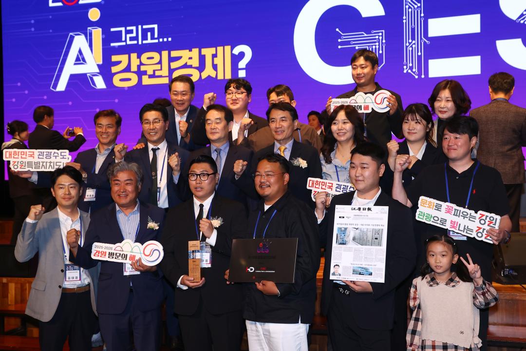 '2025 강원이코노믹서밋' 게시글의 사진(26) '2025-09-25 2025 강원이코노믹서밋 (26).jpg'
