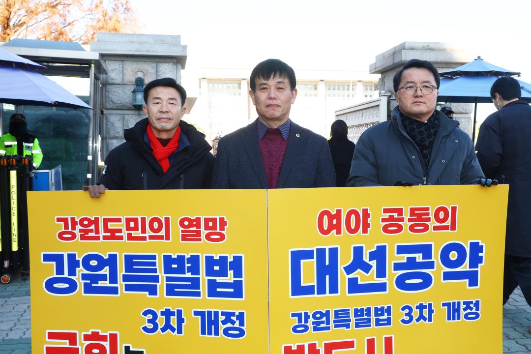 '강원특별법 3차 개정 조속통과 촉구를 위한 1인 시위' 게시글의 사진(2) '2025-12-04 강원특별법 3차 개정 조속통과 촉구를 위한 1인 시위 (2).jpg'