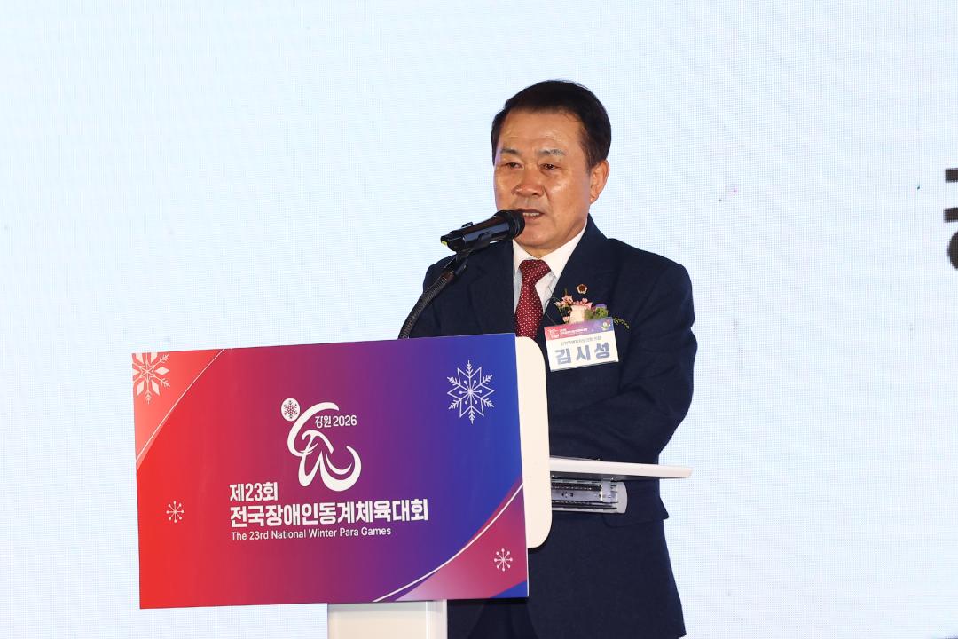 '제23회 전국장애인동계체육대회 개막식' 게시글의 사진(13) '2026-01-27 제23회 전국장애인동계체육대회 개막식 (13).jpg'