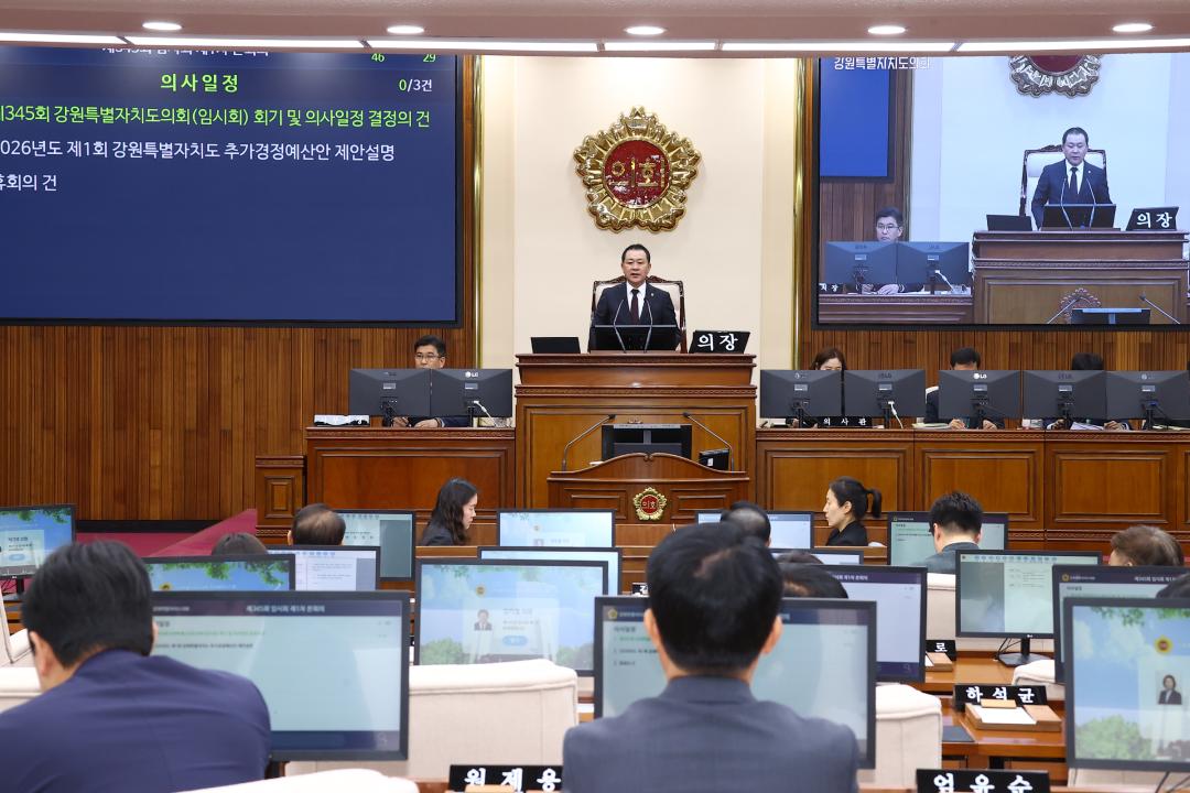 '제345회 제1차 본회의' 게시글의 사진(11) '2026-04-27 제345회 제1차 본회의 (11).jpg'