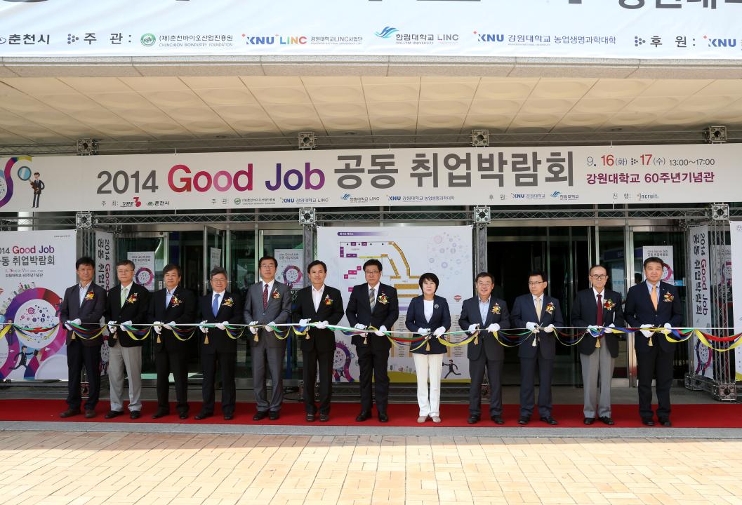 '2014 굿 잡(Good Job) 공동 취업박람회' 게시글의 사진(1) '2014-09-16 2014 굿 잡(Good Job) 공동 취업박람회 (1).jpg'