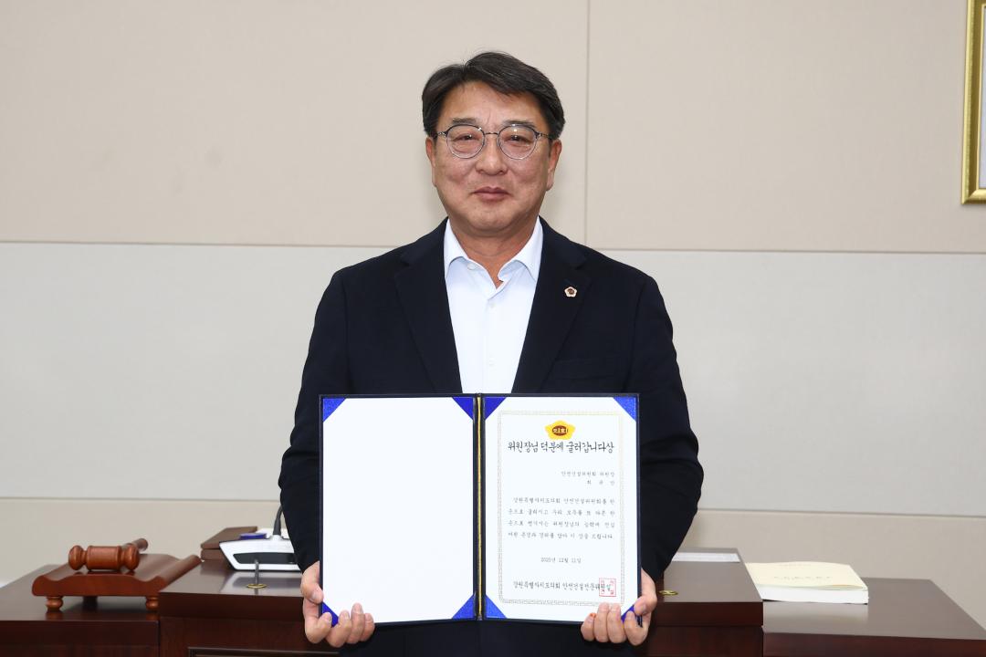 '전국공무원노동조합 소방본부 강원소방지부 안전건설위원회 감사패 전달식' 게시글의 사진(49) '2025-12-12 전국공무원노동조합 소방본부 강원소방지부 안전건설위원회 감사패 전달 (49).jpg'