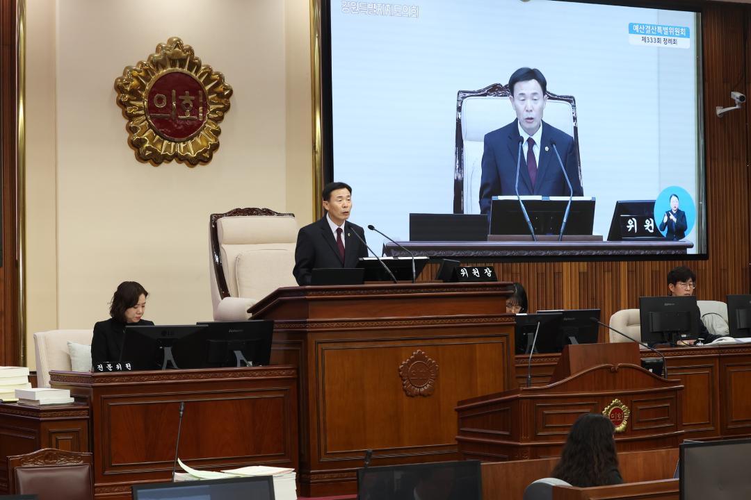 '제333회 제6차 예산결산특별위원회' 게시글의 사진(13) '2024-12-09 제333회 제6차 예산결산특별위원회 (13).jpg'