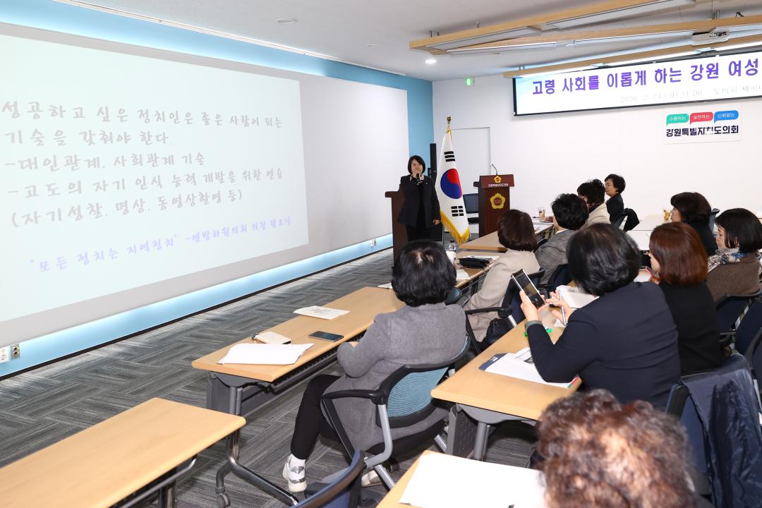 '고령 사회를 이롭게 하는 강원 여성 2026년 정기총회' 게시글의 사진(13) '2026-02-24 고령 사회를 이롭게 하는 강원 여성 2026년 정기총회 (25).jpg'