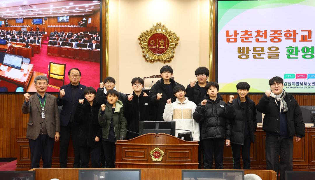 '강원특별자치도의회  견학(남춘천중학교)' 게시글의 사진(19) '2025-12-30 남춘천중학교 견학 (28).jpg'