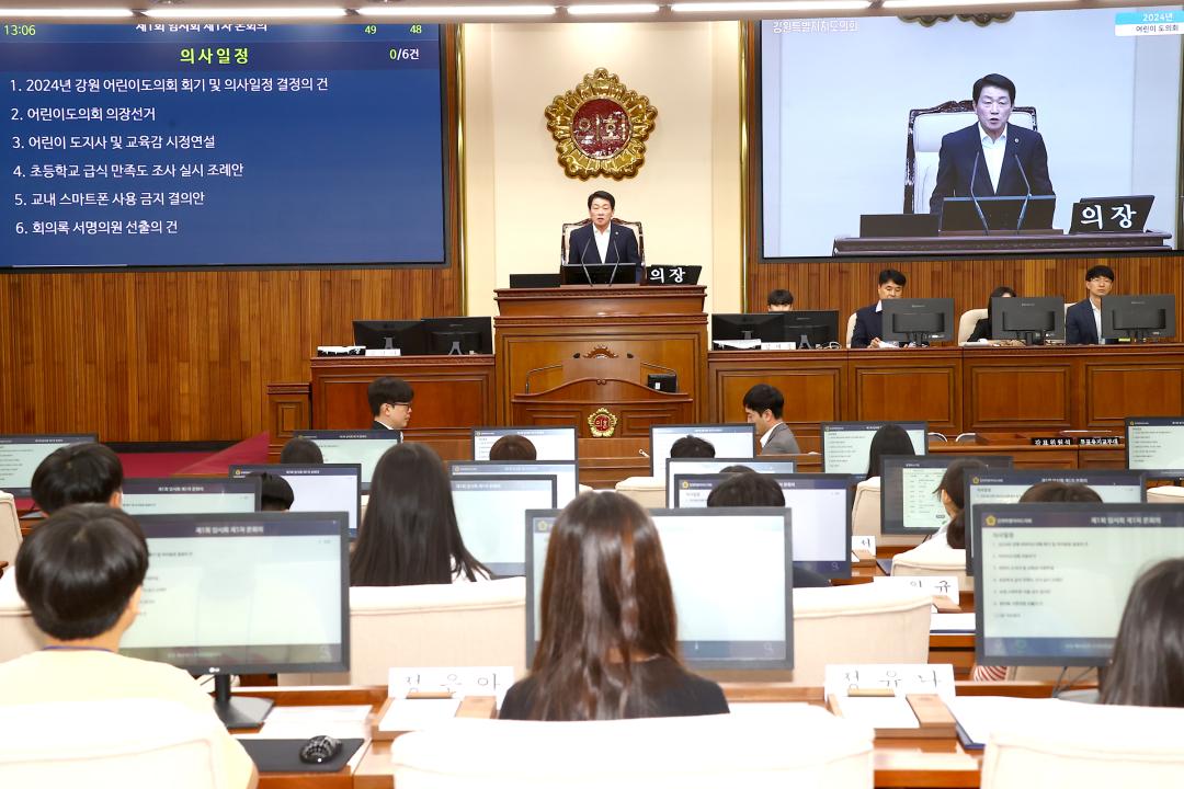 '2024년 강원 어린이도의회' 게시글의 사진(37) '2024-09-06 2024년 강원 어린이도의회 (37).jpg'