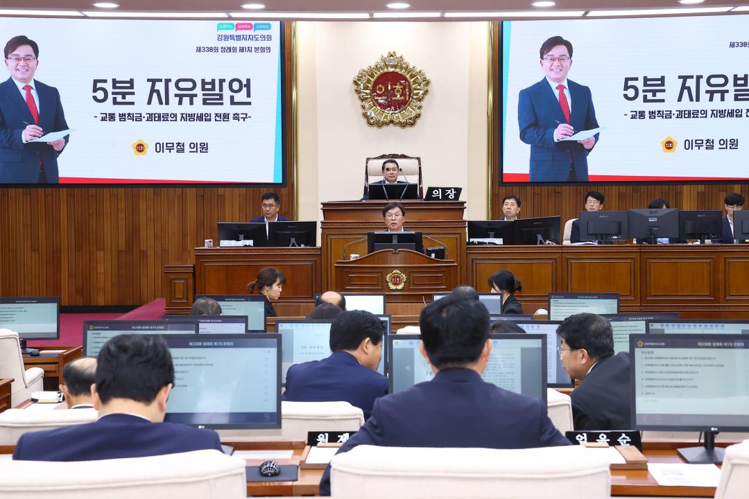 '제338회 제1차 본회의' 게시글의 사진(35) '2025-06-05 제338회 제1차 본회의 (35) 5분자유발언 이무철의원.jpg'