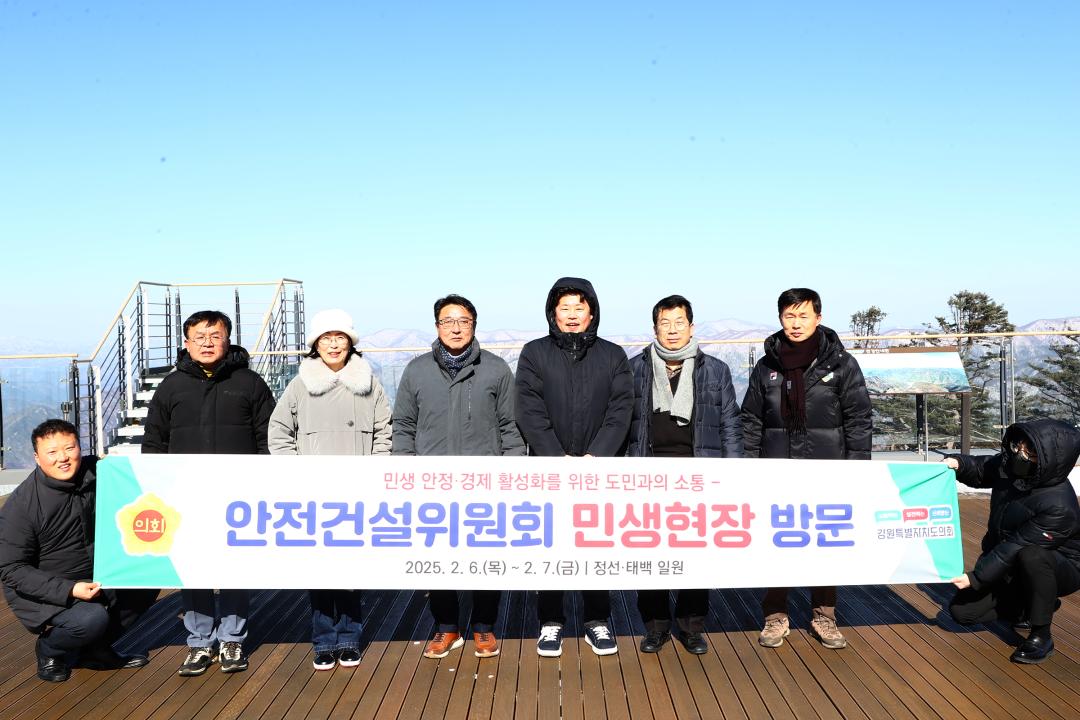 '안전건설위원회 민생현장방문' 게시글의 사진(9) '2025-02-06 안전건설위원회 민생현장방문 (15).jpg'