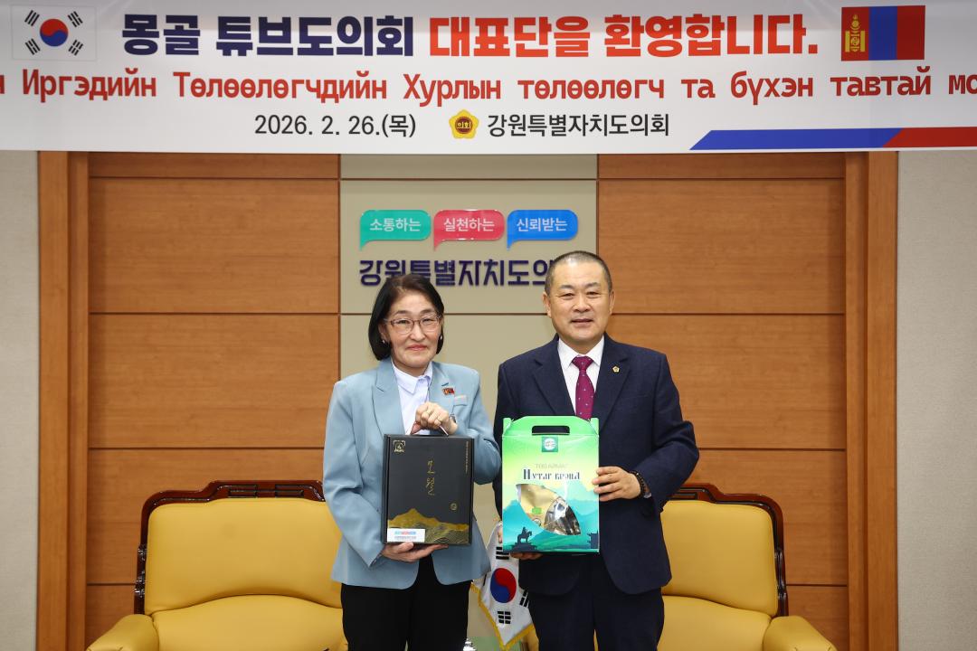 '몽골 튜브도의회 대표단 방문' 게시글의 사진(40) '2026-02-26 몽골 튜브도의회 대표단 방문 (42).jpg'