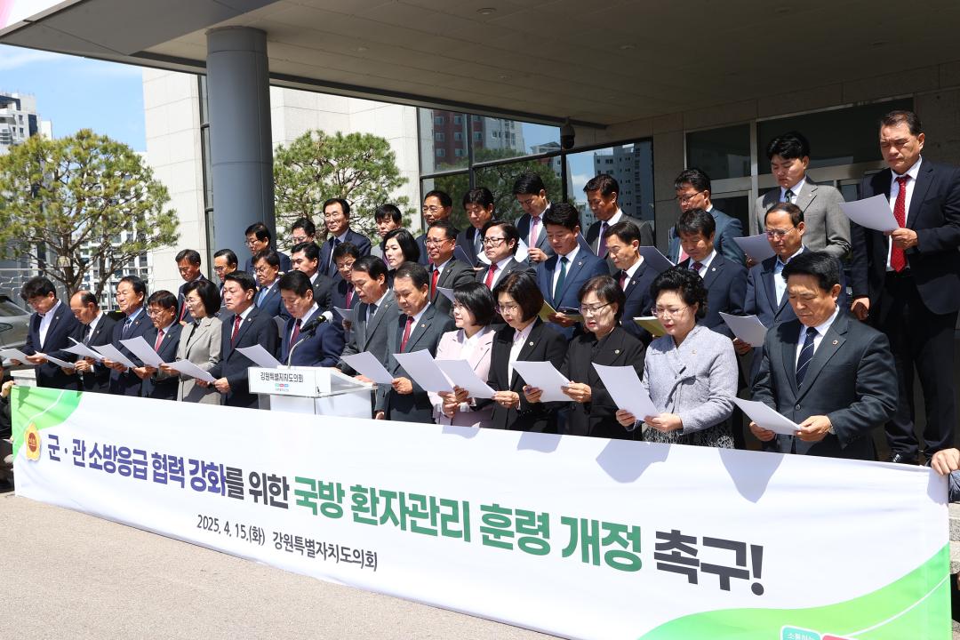 '군,관 소방응급 협력 강화를 위한 국방 환자관리 훈령 개정 촉구 결의' 게시글의 사진(5) '2025-04-15 군,관 소방응급 협력 강화를 위한 국방 환자관리 훈령 개정 촉구 결의 (5).jpg'